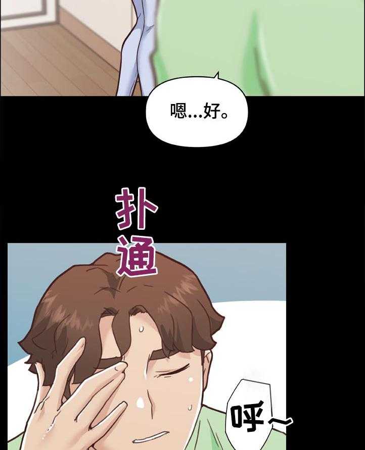 《重温故梦》第136话 136_要不要帮你啊 第16页