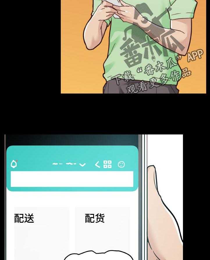 《重温故梦》第136话 136_要不要帮你啊 第18页