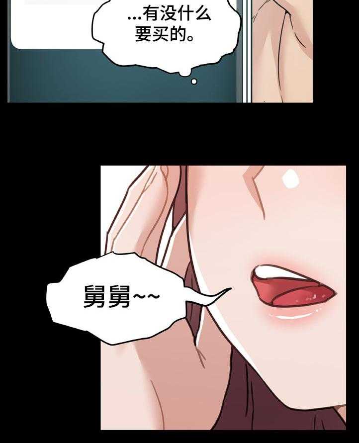 《重温故梦》第136话 136_要不要帮你啊 第19页