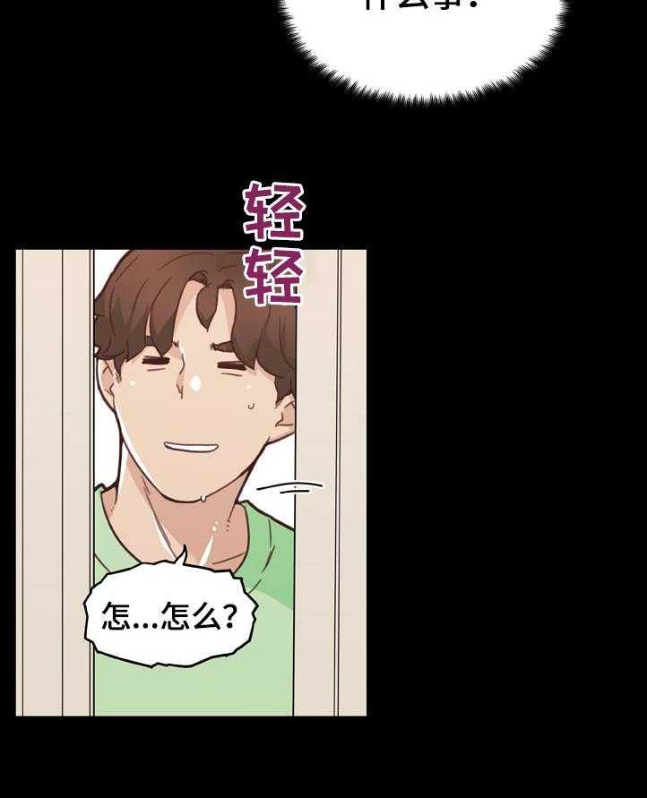 《重温故梦》第136话 136_要不要帮你啊 第22页
