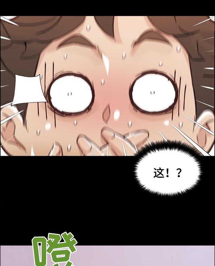 《重温故梦》第136话 136_要不要帮你啊 第23页