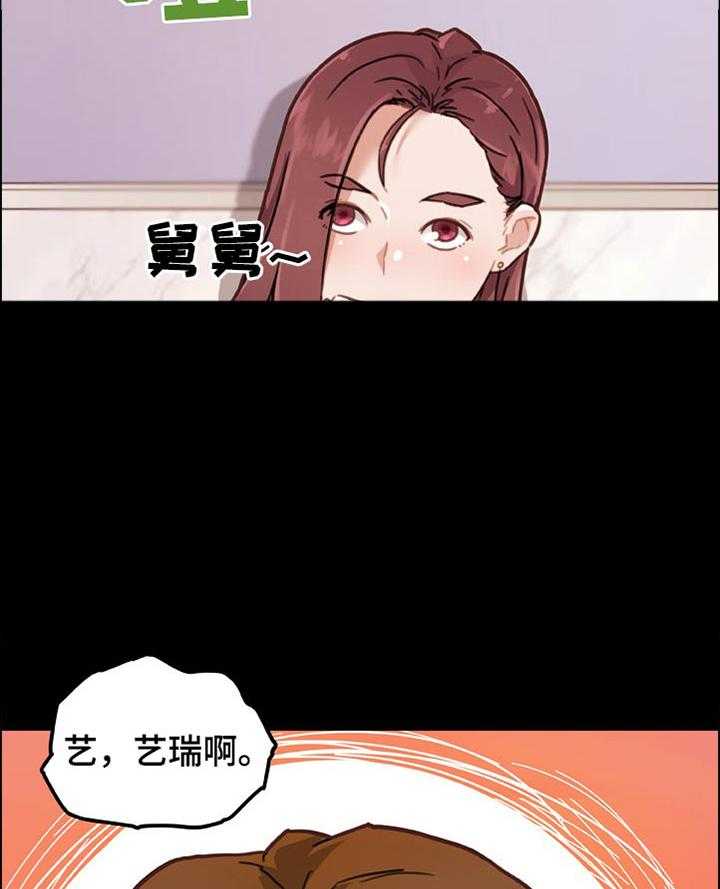 《重温故梦》第136话 136_要不要帮你啊 第24页