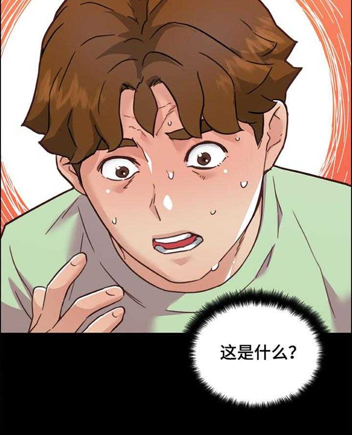 《重温故梦》第136话 136_要不要帮你啊 第25页