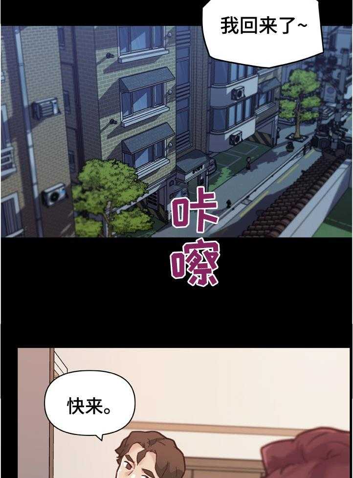 《重温故梦》第136话 136_要不要帮你啊 第2页
