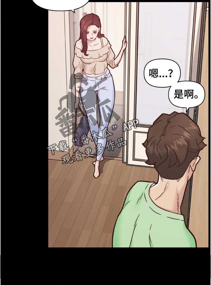 《重温故梦》第136话 136_要不要帮你啊 第4页