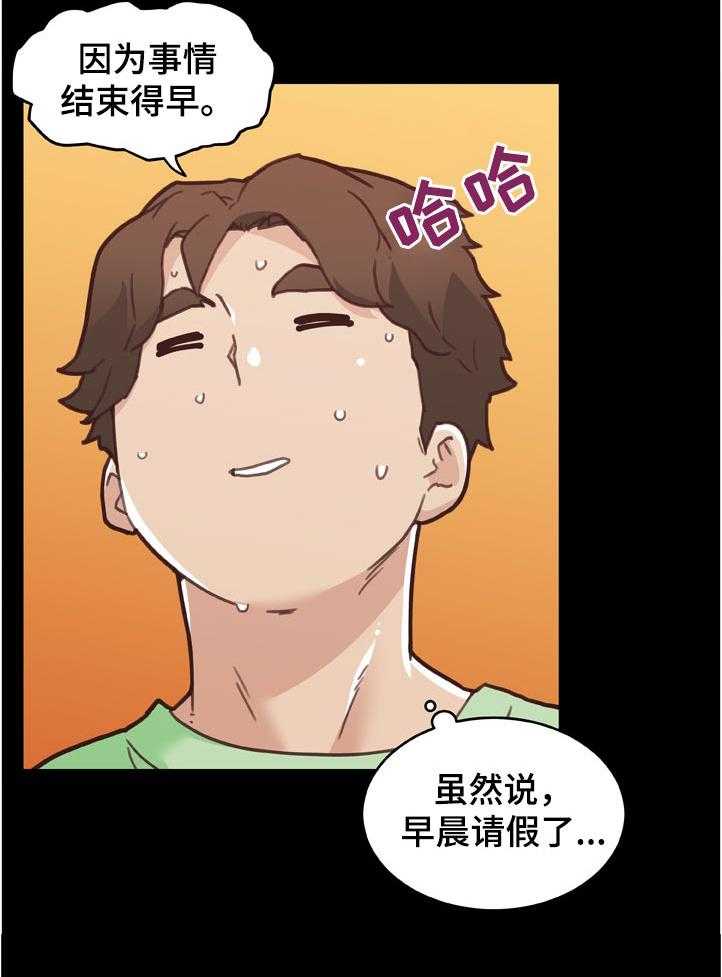 《重温故梦》第136话 136_要不要帮你啊 第5页