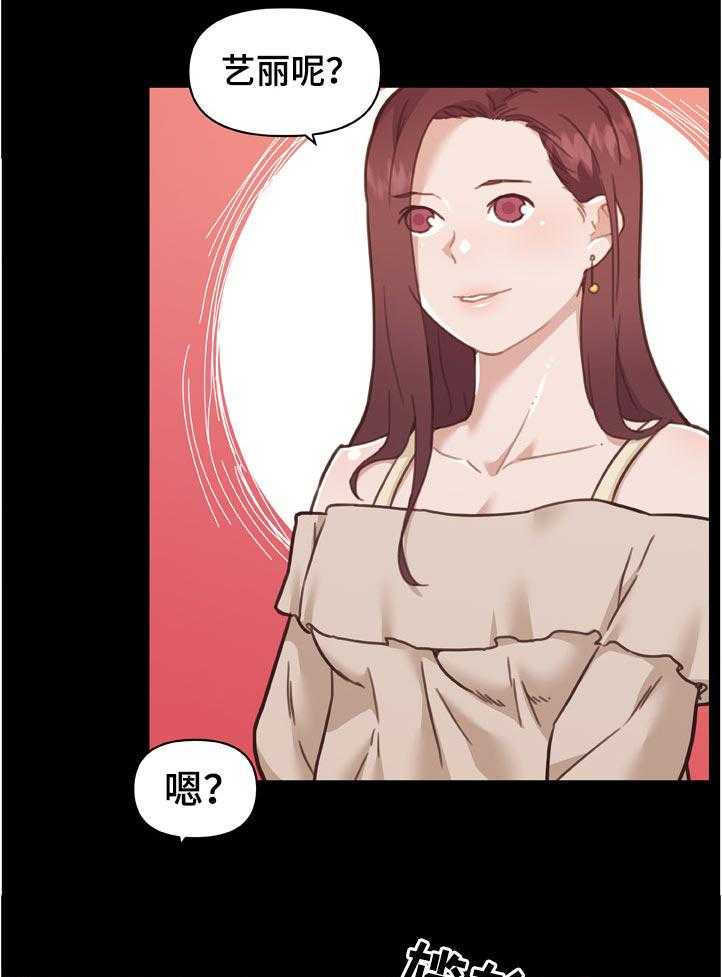 《重温故梦》第136话 136_要不要帮你啊 第6页