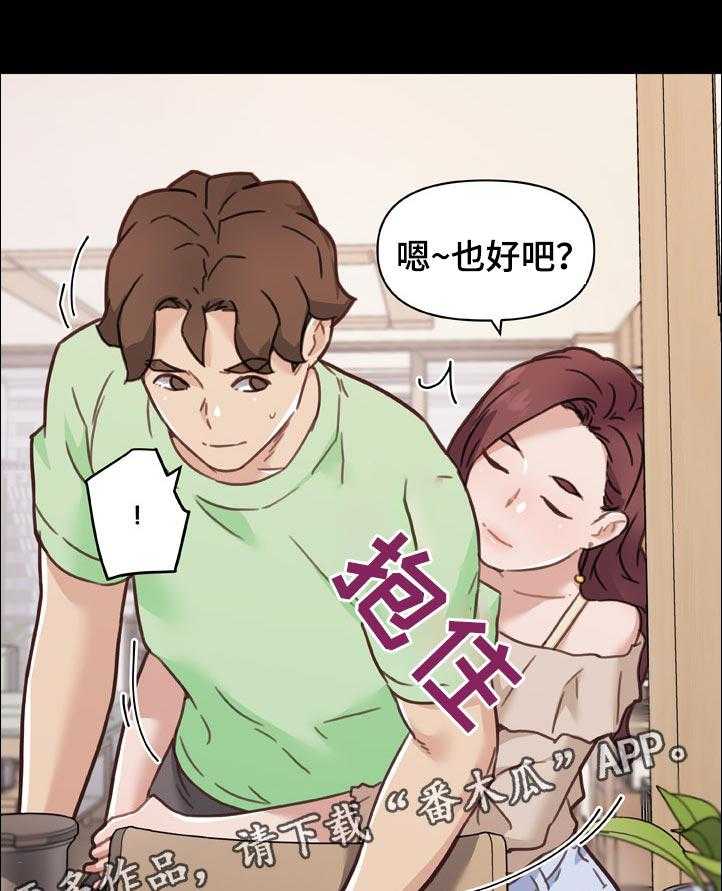 《重温故梦》第136话 136_要不要帮你啊 第8页