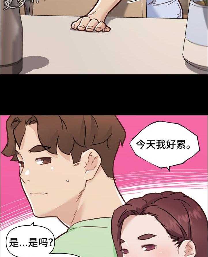 《重温故梦》第136话 136_要不要帮你啊 第9页