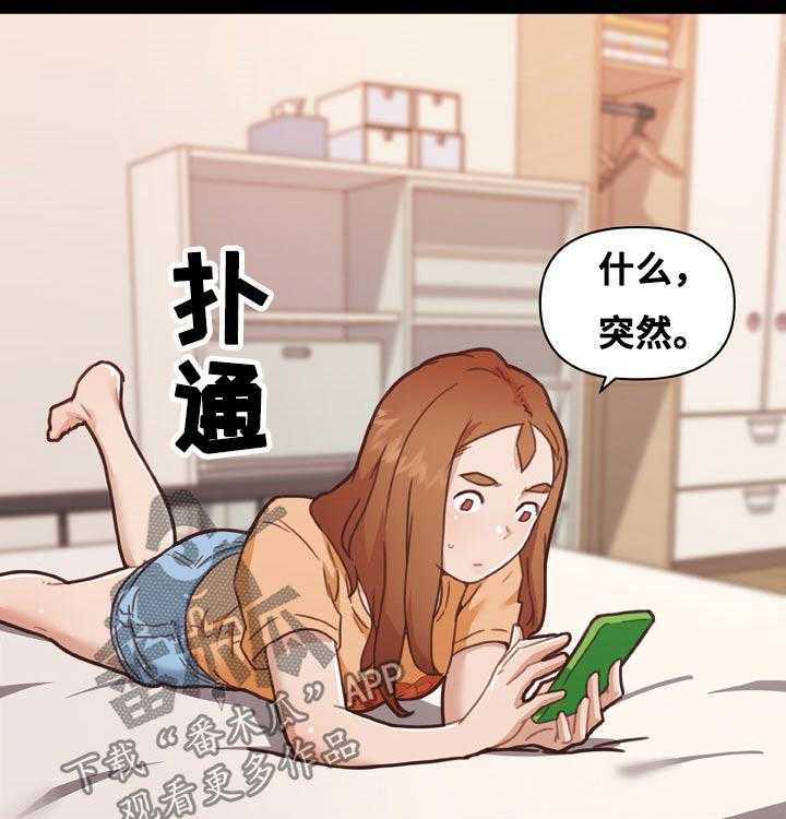 《重温故梦》第137话 137_不爽 第10页