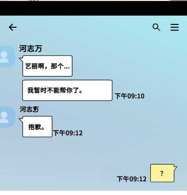 《重温故梦》第137话 137_不爽 第11页