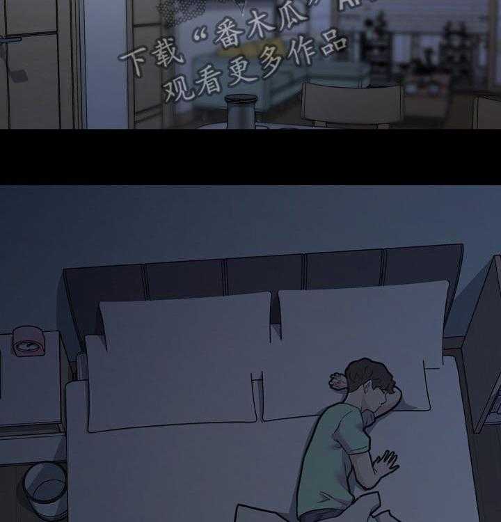 《重温故梦》第137话 137_不爽 第15页