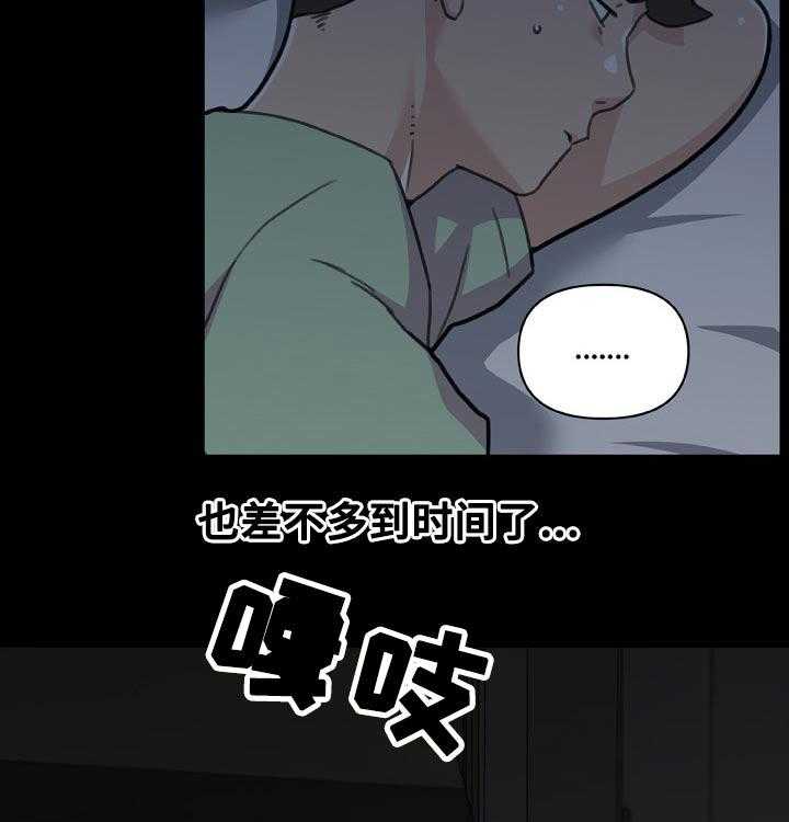 《重温故梦》第137话 137_不爽 第18页