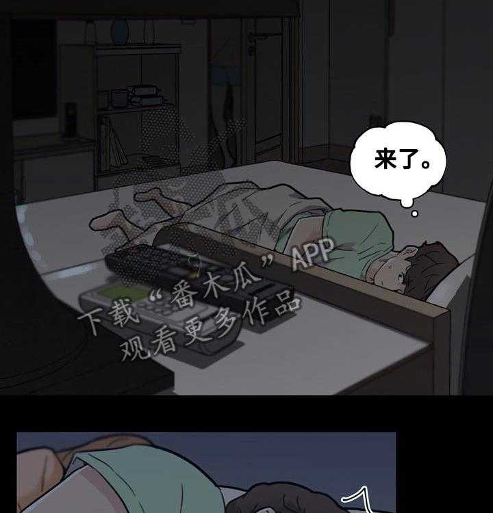 《重温故梦》第137话 137_不爽 第19页
