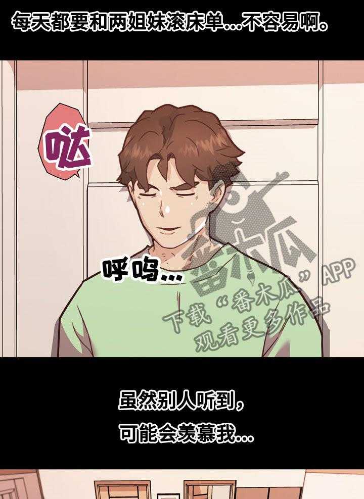 《重温故梦》第137话 137_不爽 第1页