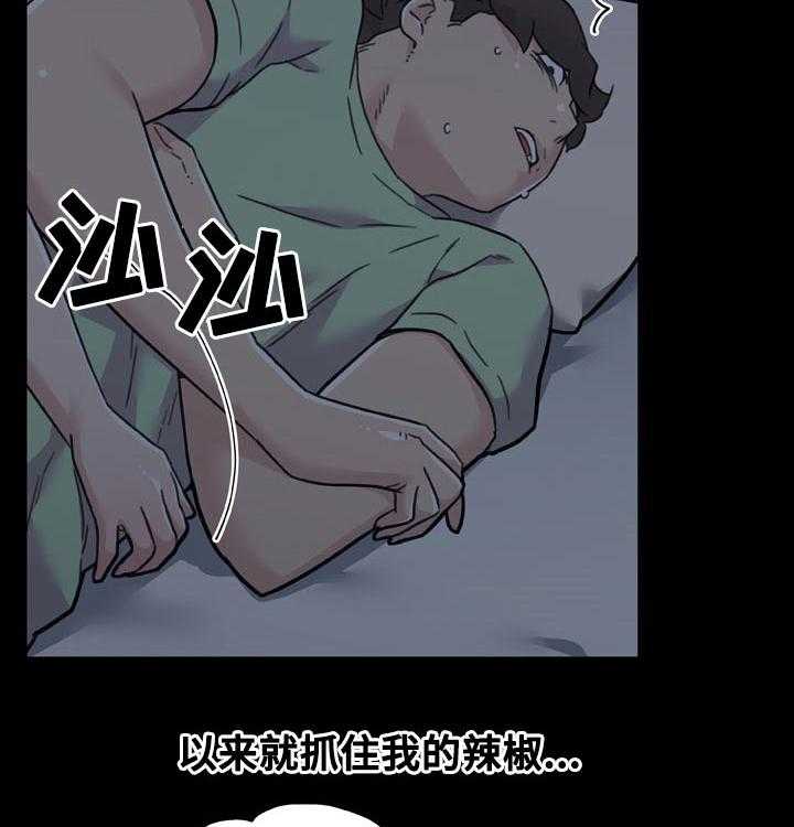 《重温故梦》第137话 137_不爽 第20页