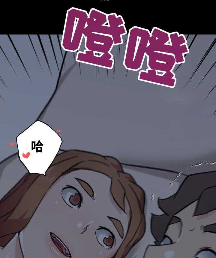 《重温故梦》第137话 137_不爽 第22页