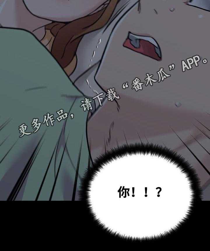 《重温故梦》第137话 137_不爽 第23页