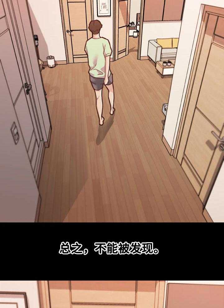 《重温故梦》第137话 137_不爽 第2页