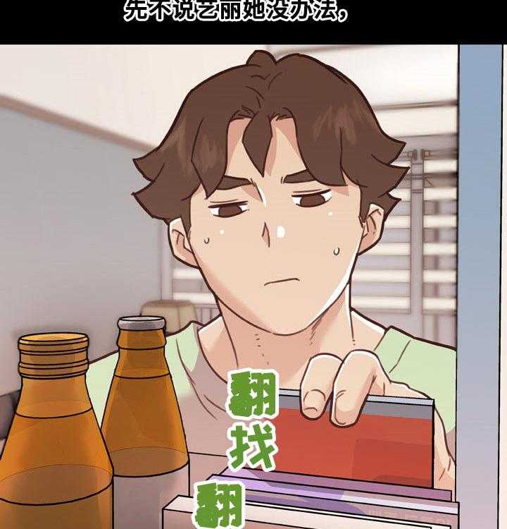 《重温故梦》第137话 137_不爽 第4页