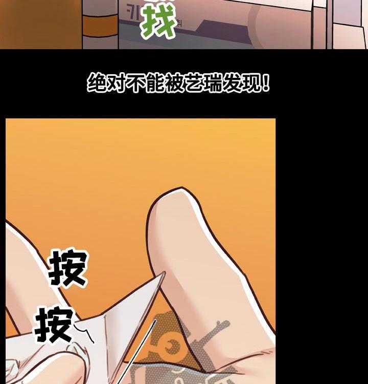 《重温故梦》第137话 137_不爽 第5页