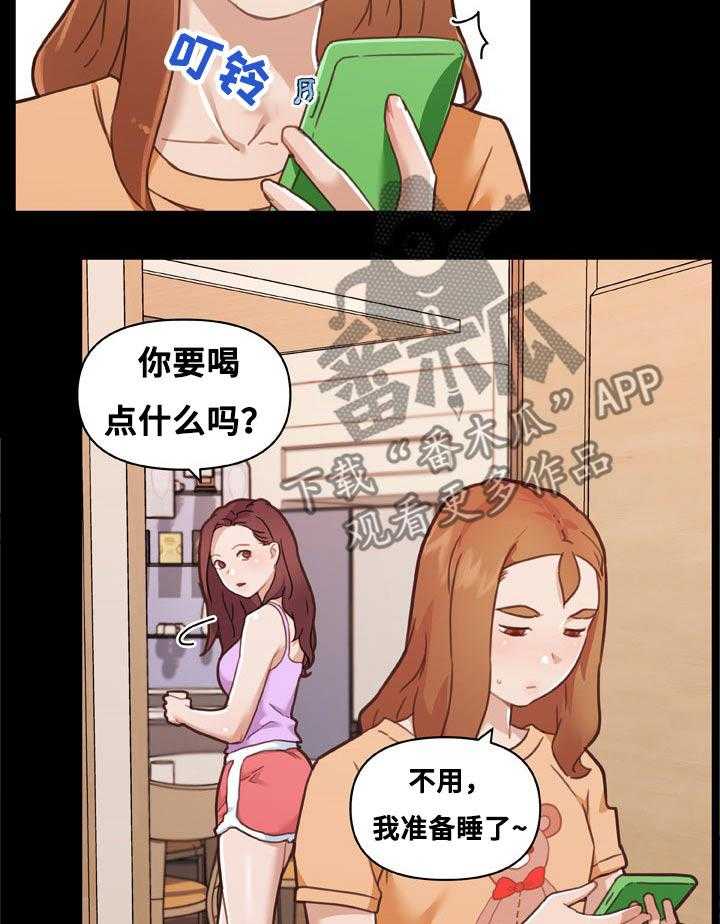 《重温故梦》第137话 137_不爽 第8页