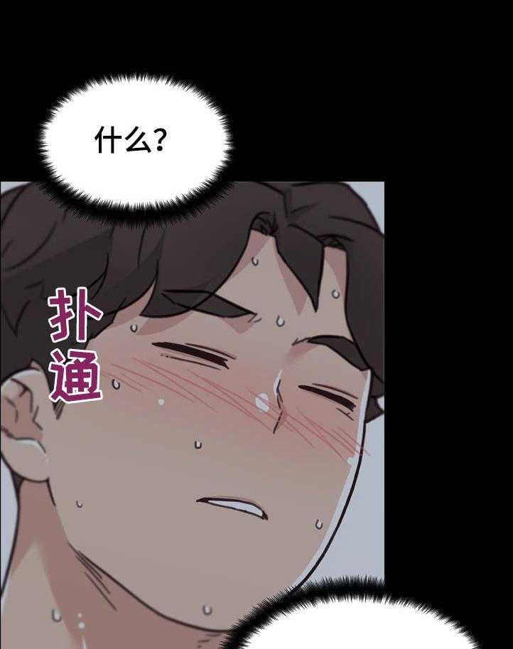 《重温故梦》第133话 133_有话要说 第10页