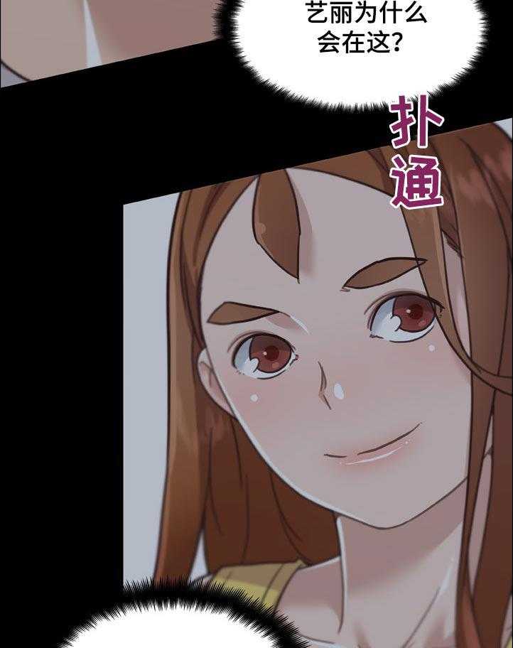 《重温故梦》第133话 133_有话要说 第11页
