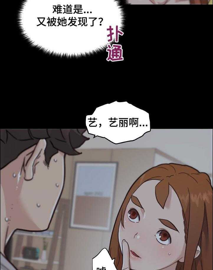 《重温故梦》第133话 133_有话要说 第12页