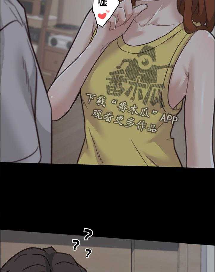 《重温故梦》第133话 133_有话要说 第13页