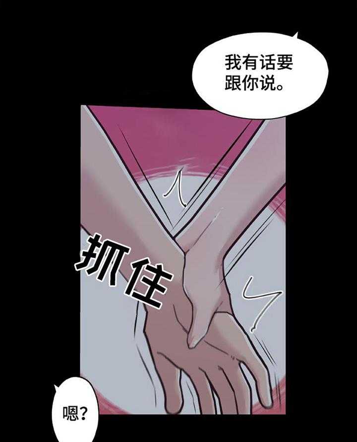 《重温故梦》第133话 133_有话要说 第16页