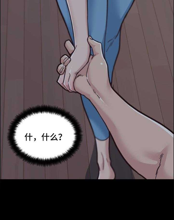 《重温故梦》第133话 133_有话要说 第19页