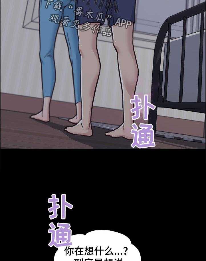 《重温故梦》第133话 133_有话要说 第22页