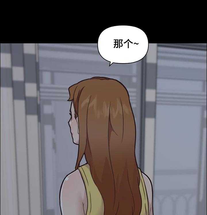 《重温故梦》第133话 133_有话要说 第24页