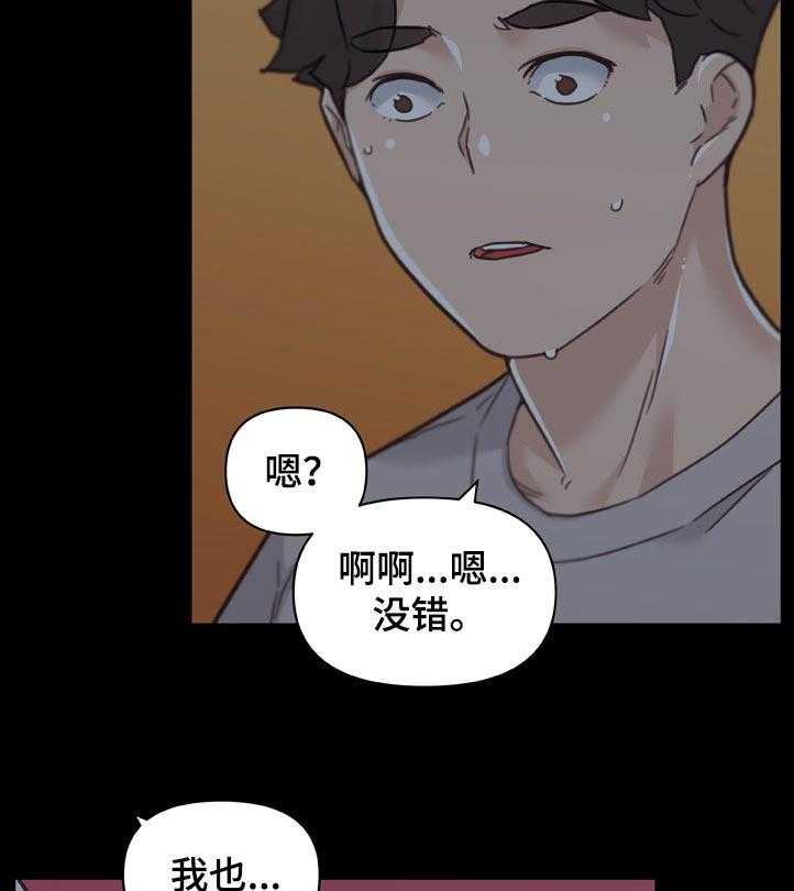 《重温故梦》第133话 133_有话要说 第27页