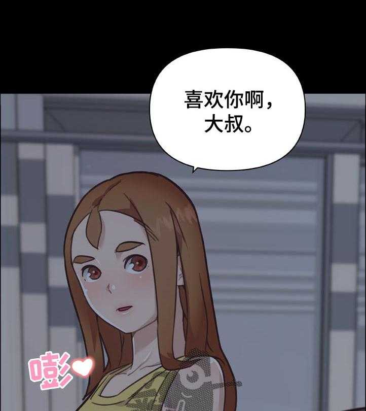 《重温故梦》第133话 133_有话要说 第29页