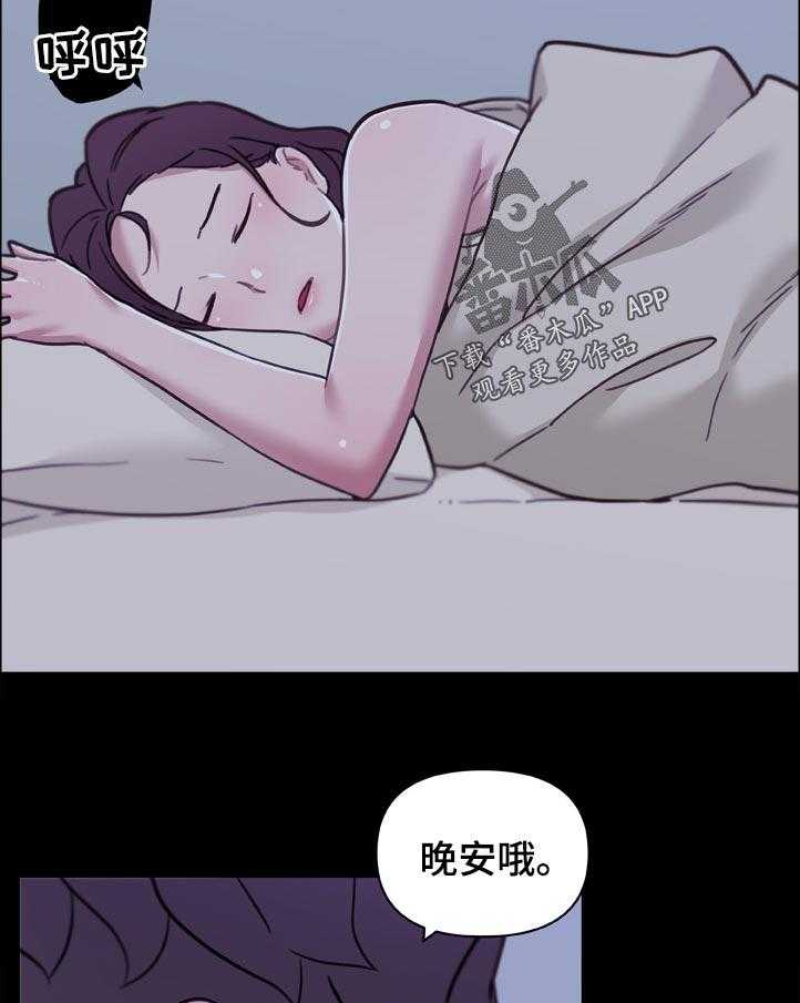 《重温故梦》第133话 133_有话要说 第2页