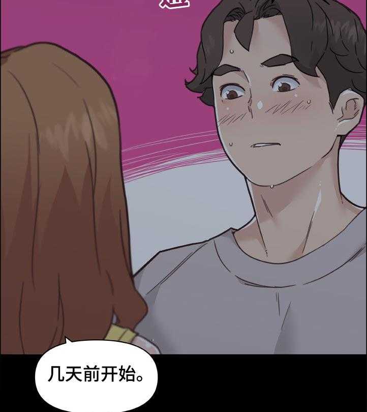 《重温故梦》第133话 133_有话要说 第32页