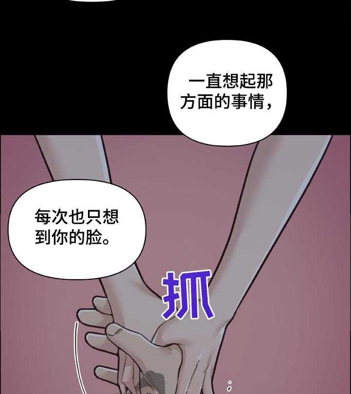 《重温故梦》第133话 133_有话要说 第33页