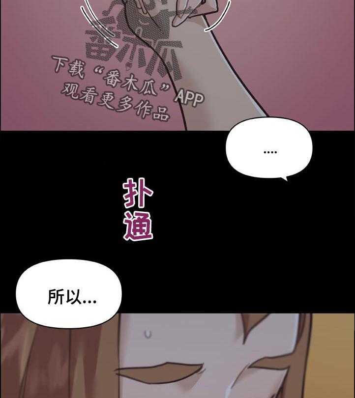 《重温故梦》第133话 133_有话要说 第34页