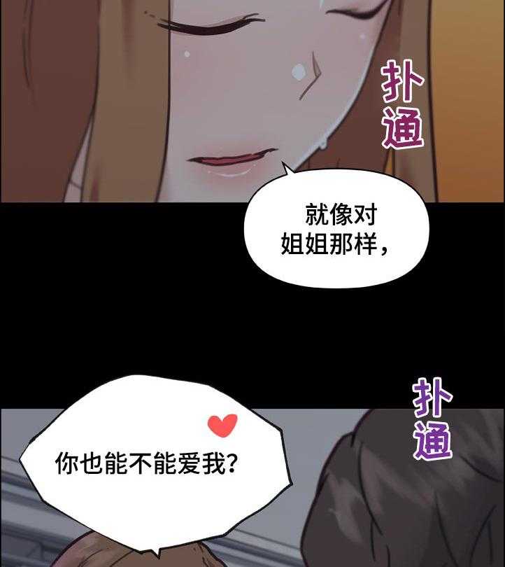 《重温故梦》第133话 133_有话要说 第35页