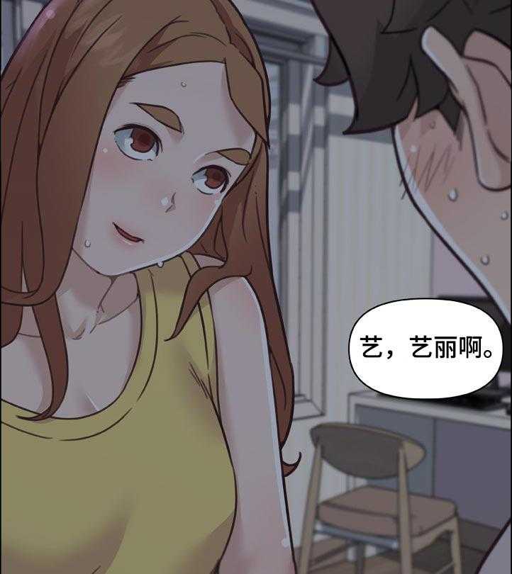 《重温故梦》第133话 133_有话要说 第36页