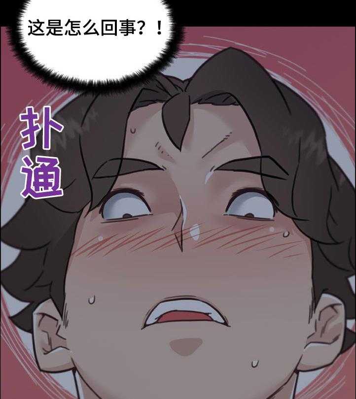 《重温故梦》第133话 133_有话要说 第38页