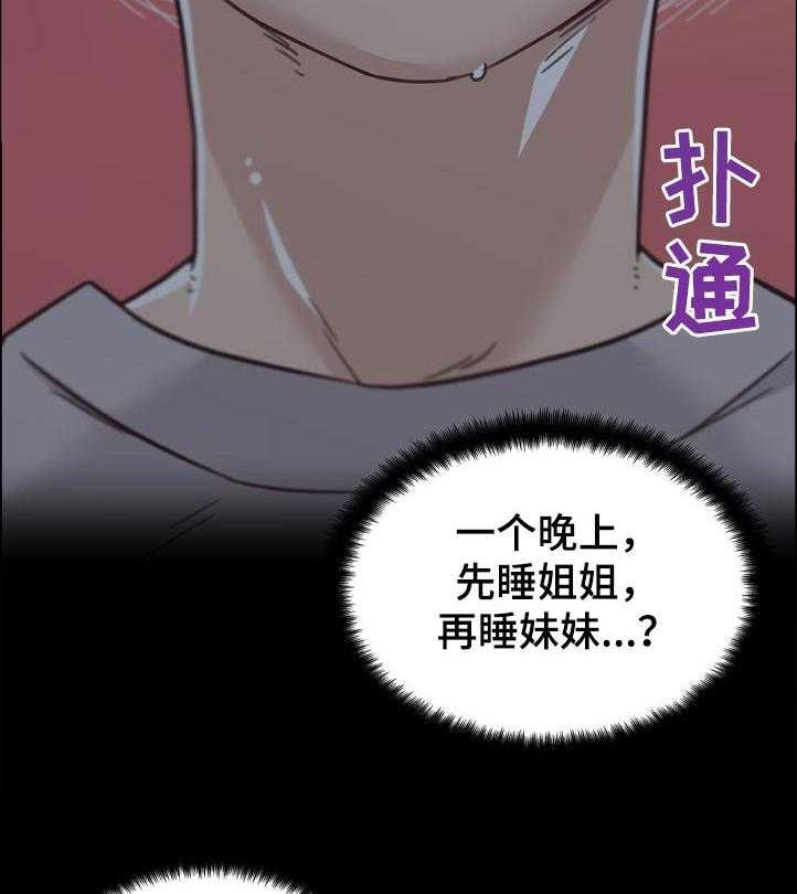 《重温故梦》第133话 133_有话要说 第39页