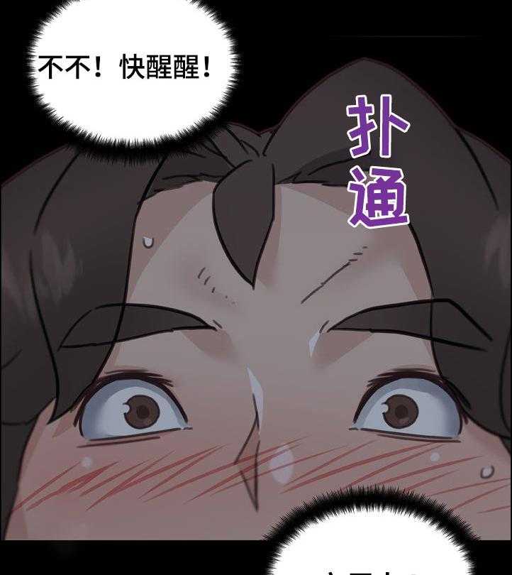 《重温故梦》第133话 133_有话要说 第40页