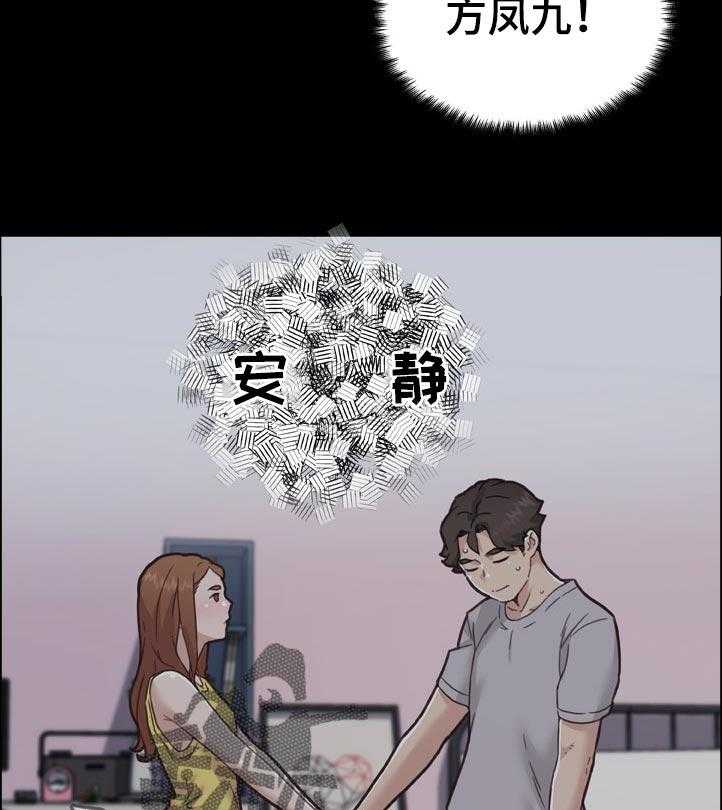 《重温故梦》第133话 133_有话要说 第41页