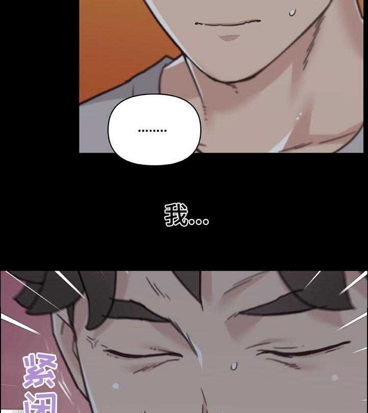 《重温故梦》第133话 133_有话要说 第44页