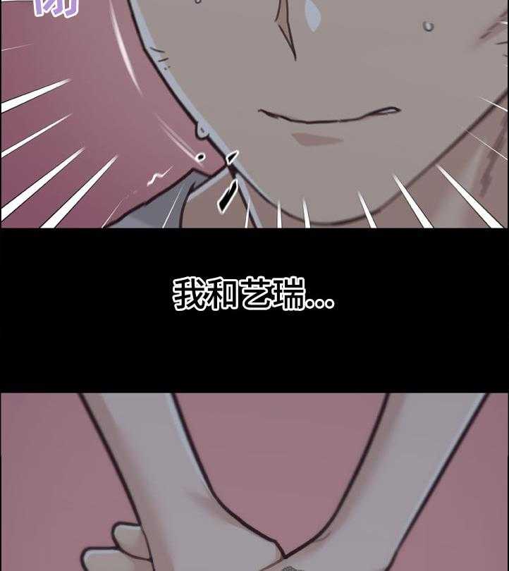《重温故梦》第133话 133_有话要说 第45页