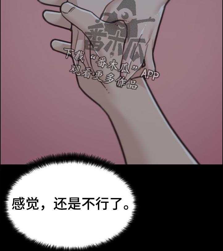 《重温故梦》第133话 133_有话要说 第46页