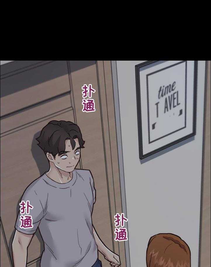 《重温故梦》第133话 133_有话要说 第8页